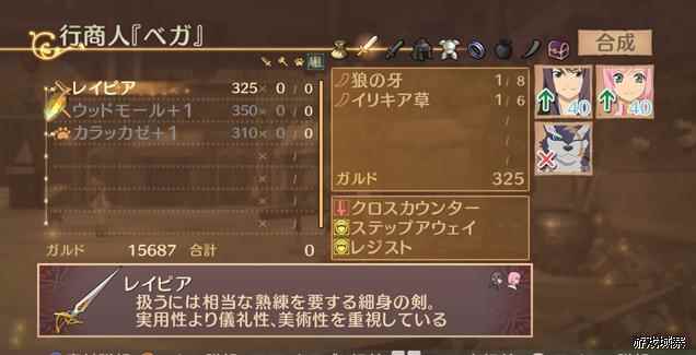 《薄暮传说》系统资料汇总