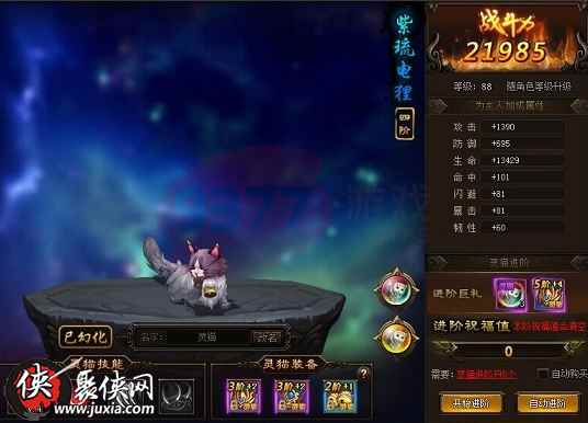 战无不胜灵猫怎么升级_战无不胜攻无不克