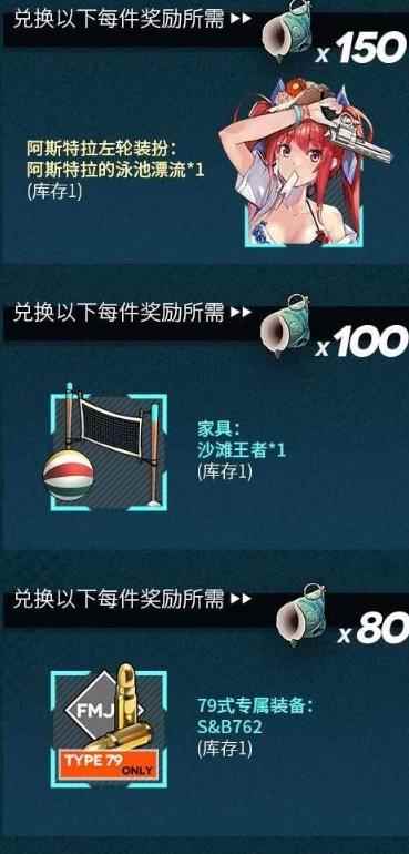 少女前线碧海秘闻活动玩法_秘闻之间6-2