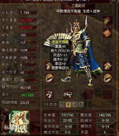 你知道《热血传奇》中的战士、道士、法师哪种装备最适合他_复古传奇后期道士和法师