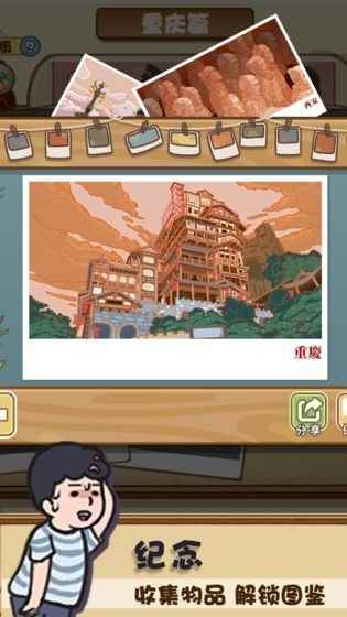 《放风》手游游戏亮点和玩法介绍