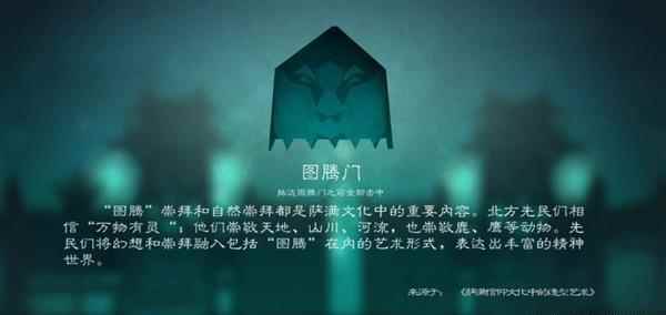 腾讯功能性游戏《尼山萨满》上线_什么是功能性疾病