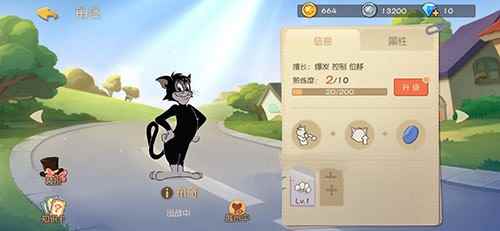 猫和老鼠欢乐互动小猫和黑猫选择对比分析