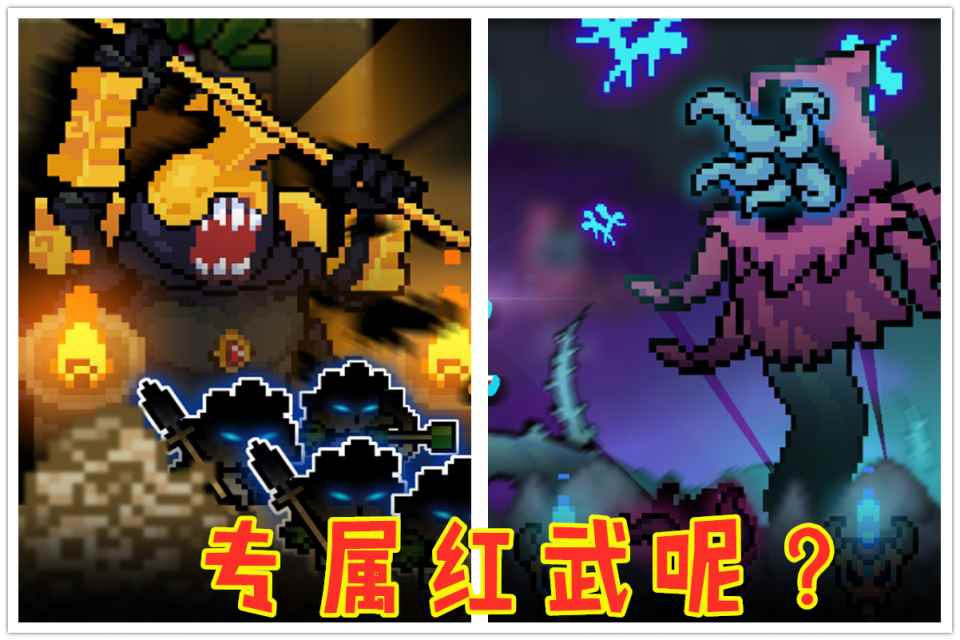 元气骑士：3.01版本爆料，新红武登场，小小指挥官难度大幅下调