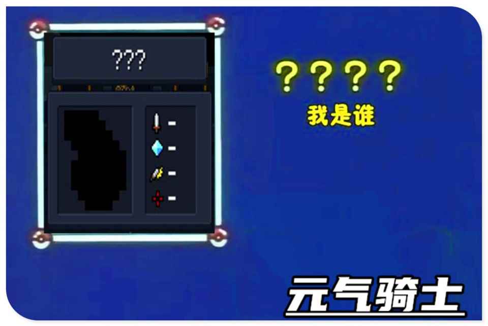 元气骑士：3.01版本爆料，新红武登场，小小指挥官难度大幅下调