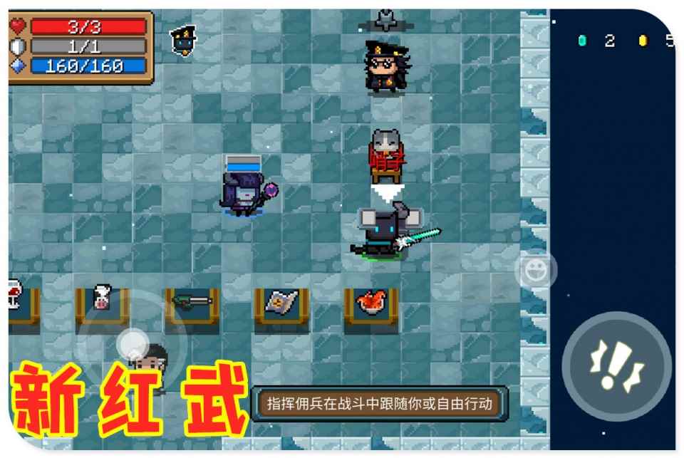 元气骑士：3.01版本爆料，新红武登场，小小指挥官难度大幅下调