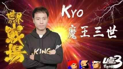 拳皇97当中除了五强角色还有谁最适合作为主力使用呢?_拳皇97真七算5强吗