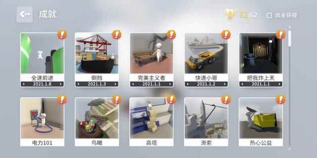 人类一败涂地手游:国服开启未满1个月_人类一败涂地怎么下载