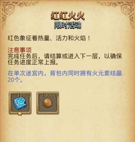 不思议迷宫定向越野烹饪小能手怎么过?烹饪小能手定向越野_定向越野的意义