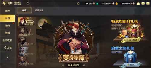 DNF手游职业圣骑士攻略介绍