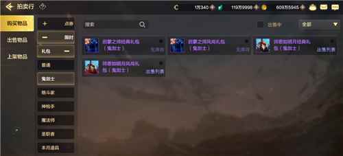 DNF手游职业圣骑士攻略介绍