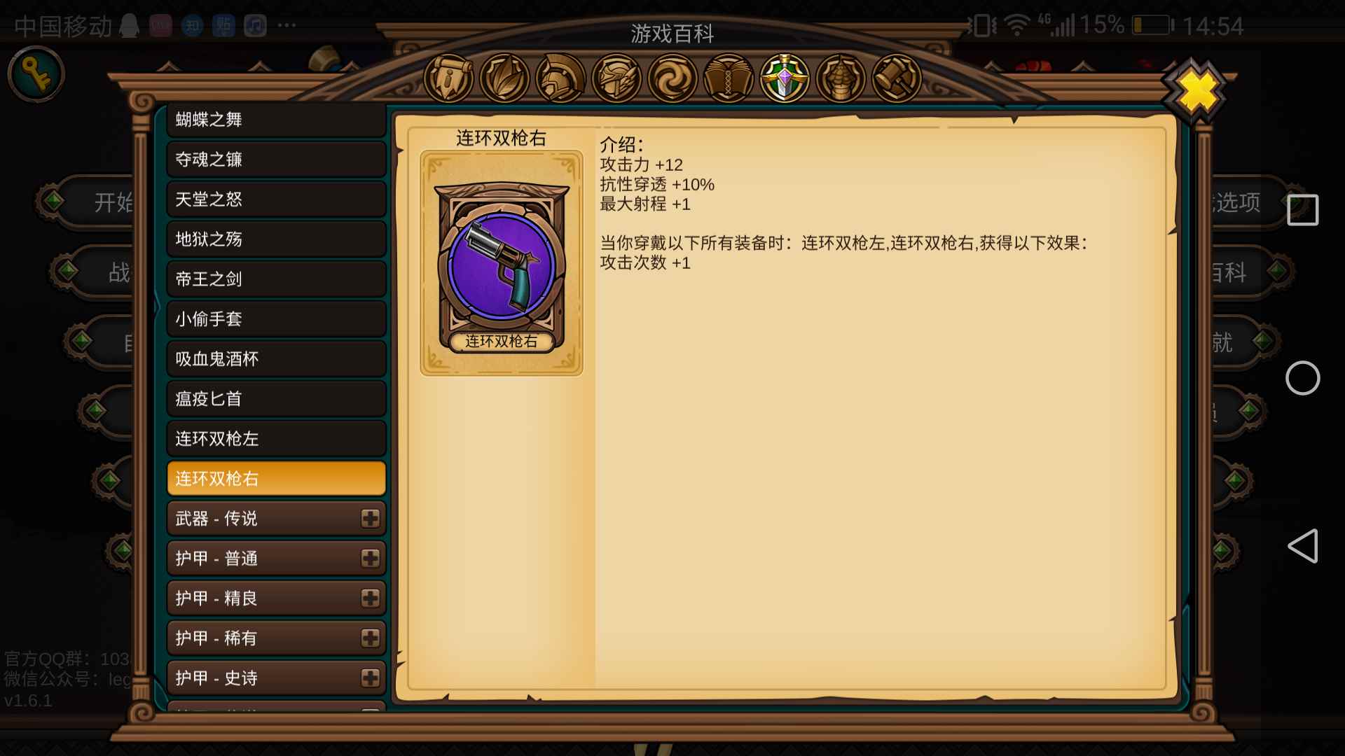 军团战棋·英雄时代史诗武器双持套装详解