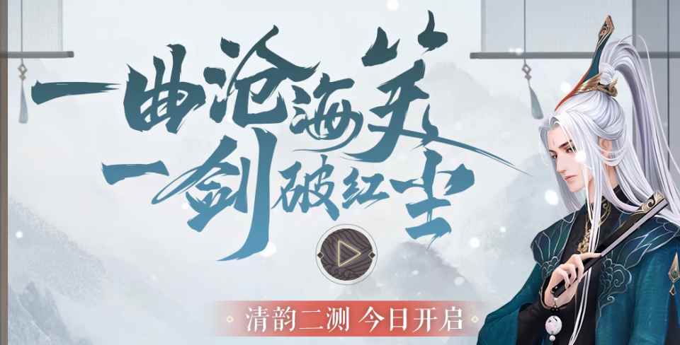 超越《楚留香》,今年国风手游的顶点,才测试5天玩家就:爽!