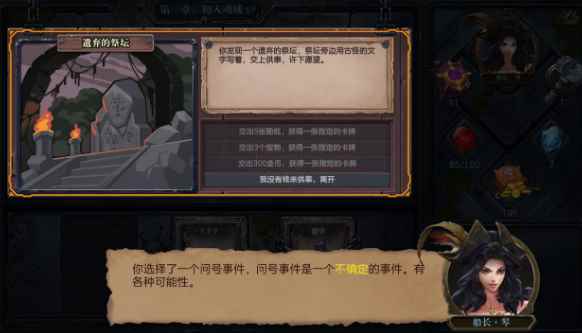 《无尽航线》评测7_战华卡组构建