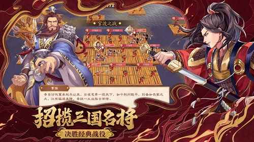 决胜经典战役《策魂三国》正式开启全平台不删档