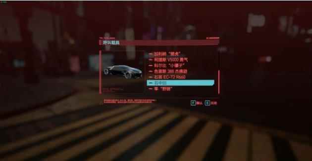 《赛博朋克2077》石中剑跑车获得位置