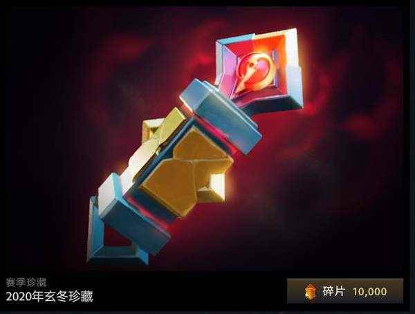 《Dota2》PLUS玄冬赛季更新_修行人灵光等级