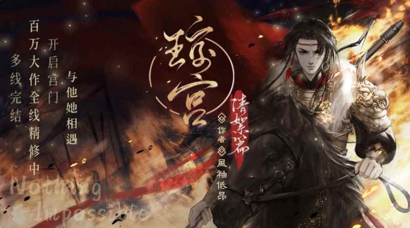 百万文本共谱爱恋,易次元不容错过的长篇佳作集锦