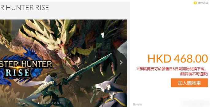 《怪物猎人崛起》标准版与豪华版有什么区别_怪物猎人世界售价