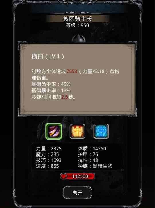 地下城堡2云之国15图宝藏攻略_地下城堡2熊地精波巴的宝藏