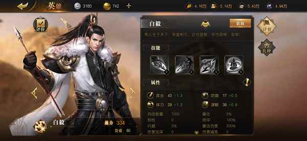 将军白毅——《九州缥缈录》中四大名将之首