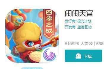 闹闹天宫:独特的中国绘画风格手游_闹闹天宫法宝