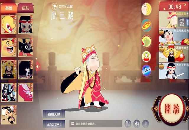 闹闹天宫:独特的中国绘画风格手游_闹闹天宫法宝