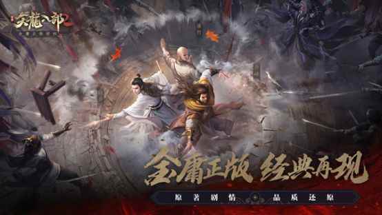 天龙八部2手游什么时候出?天龙八部2手游公测时间一览[多图]_天龙八部手游有多少个版本