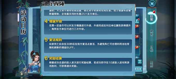 《新剑侠情缘手游》冬日特约,等待“最强铁三角”