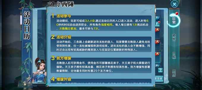 《新剑侠情缘手游》冬日特约,等待“最强铁三角”