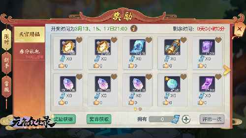 《元气众生录》新服“牛转乾坤”开启_更新元气骑士