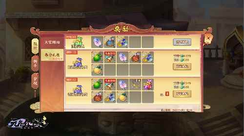 《元气众生录》新服“牛转乾坤”开启_更新元气骑士