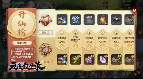 《元气众生录》新服“牛转乾坤”开启_更新元气骑士