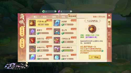 《元气众生录》新服“牛转乾坤”开启_更新元气骑士