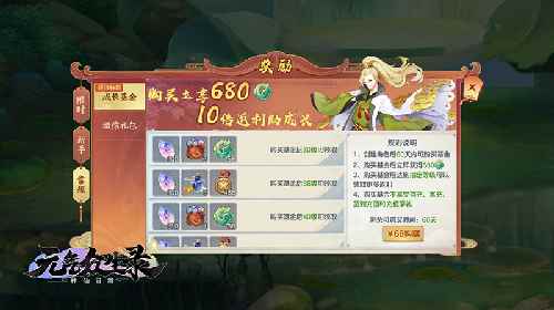 《元气众生录》新服“牛转乾坤”开启_更新元气骑士