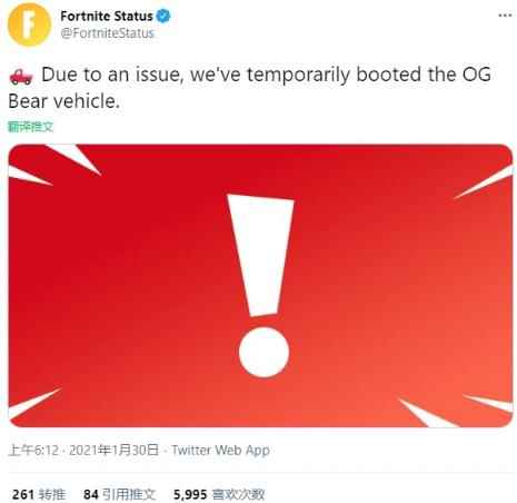 《堡垒之夜》发布推文_堡垒之夜不能开车吗