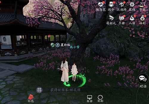 天涯明月刀手游饮玉之殇完成攻略