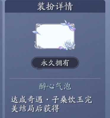 天涯明月刀手游饮玉之殇完成攻略