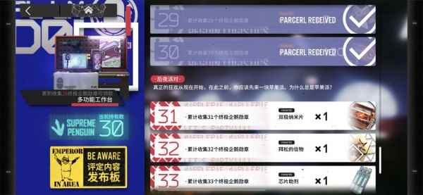 明日方舟喧闹法则攻略大全_明日方舟喧闹法则活动剧情