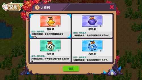 《奶牛镇的小时光》精彩双旦版本 一起泡个好时光