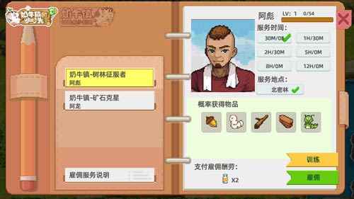 《奶牛镇的小时光》精彩双旦版本 一起泡个好时光