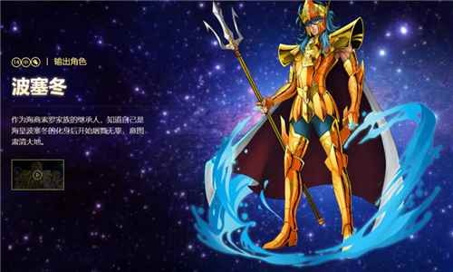 最喜欢的英雄角色?反正《圣斗士星矢手游》里都有哦