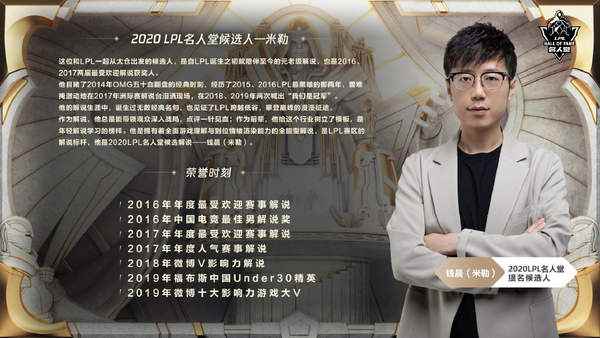 2020LPL名人堂首届候选人名单公布_2016篮球名人堂候选名单