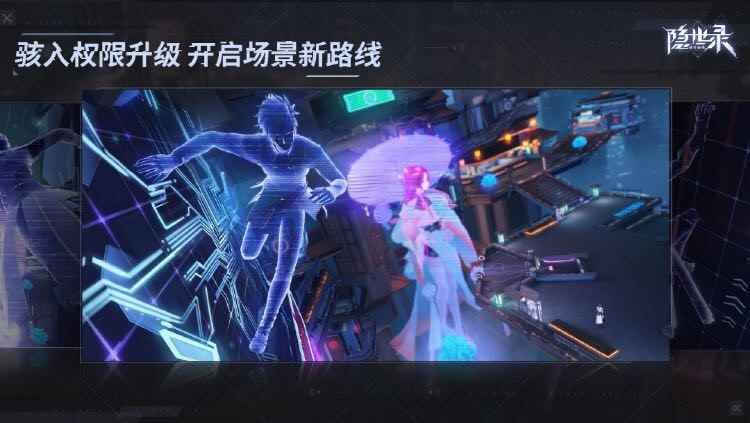 《隐世录》代码超越测试今日启动_sd高达世界和超越世界