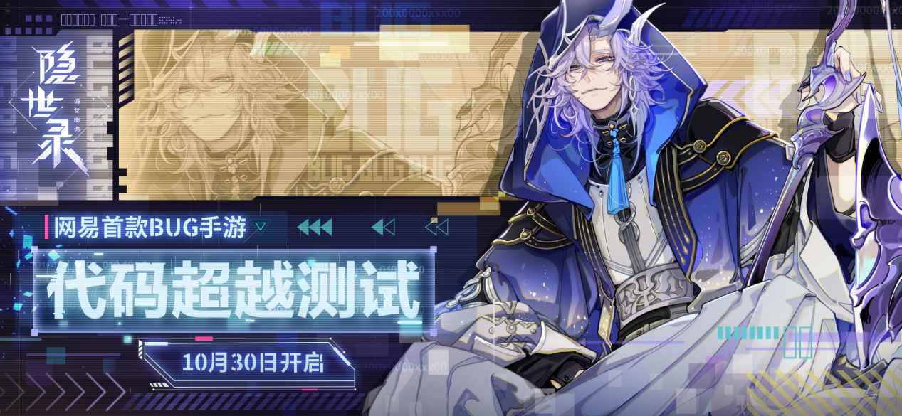 《隐世录》代码超越测试今日启动_sd高达世界和超越世界
