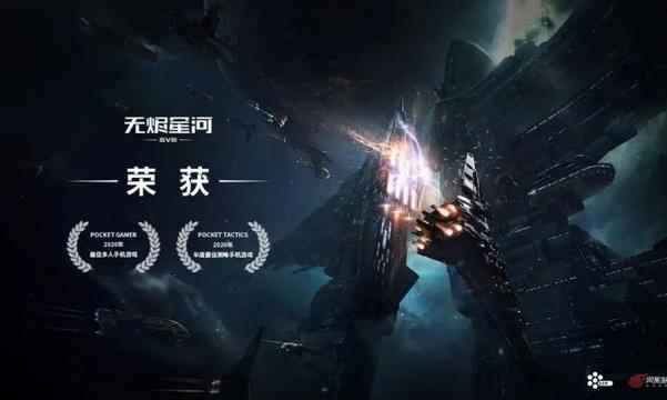 星战前夜斩获大奖_星战前夜下载