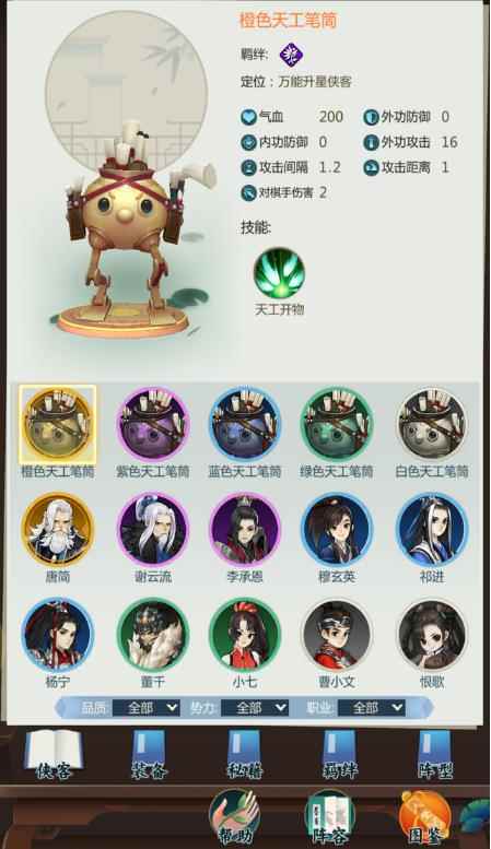 剑三指尖对弈吃鸡阵容推荐:十二连环坞翻身做主人了_剑网3指尖江湖职业