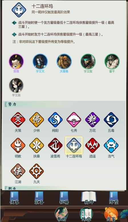 剑三指尖对弈吃鸡阵容推荐:十二连环坞翻身做主人了_剑网3指尖江湖职业