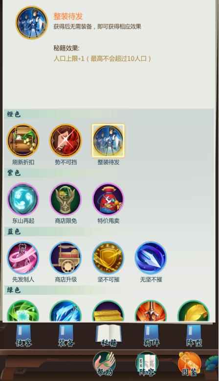 剑三指尖对弈吃鸡阵容推荐:十二连环坞翻身做主人了_剑网3指尖江湖职业