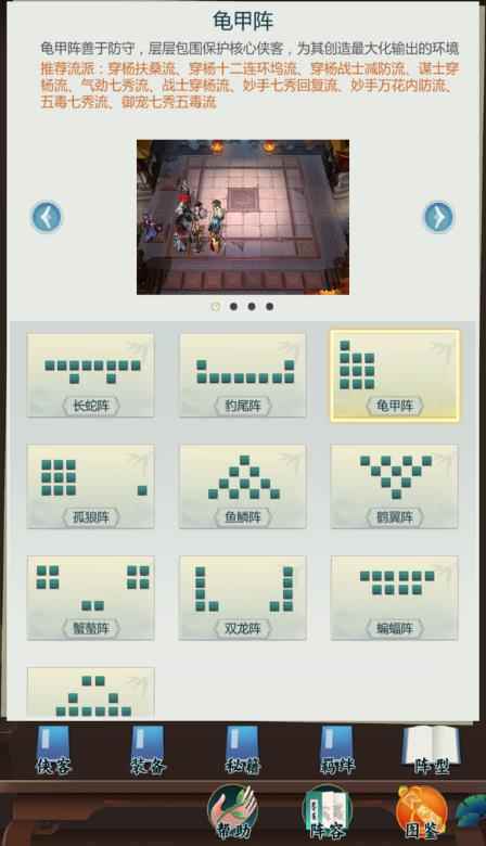 剑三指尖对弈吃鸡阵容推荐:十二连环坞翻身做主人了_剑网3指尖江湖职业